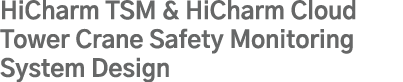 HiCharm TSM & HiCharm Cloud Tower Crane Safety Monitoring System Design